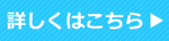 タンクローリー輸送について詳しい情報はこちらです