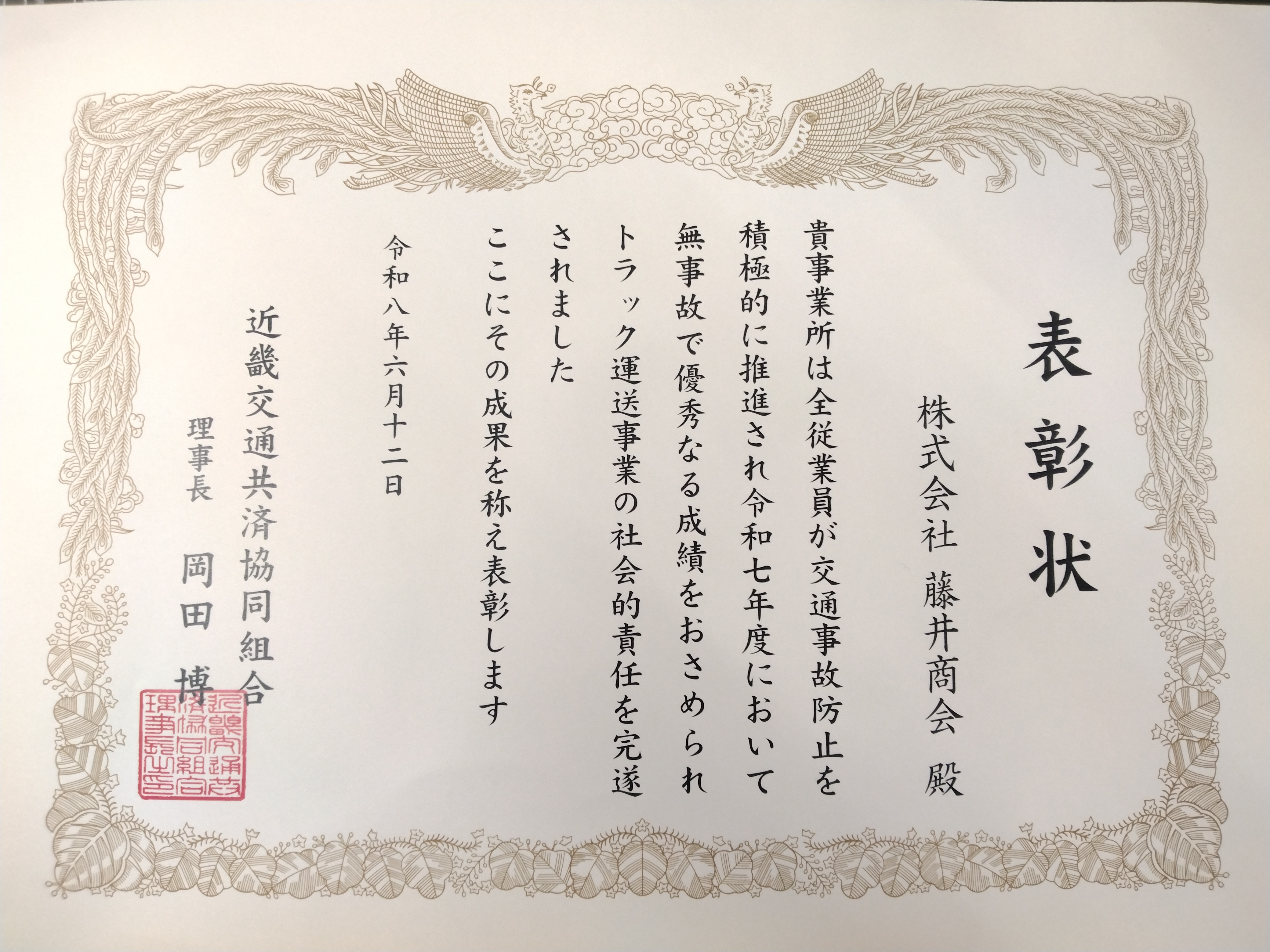 http://www.fujiishokai.com/news/DSC_1669.jpg