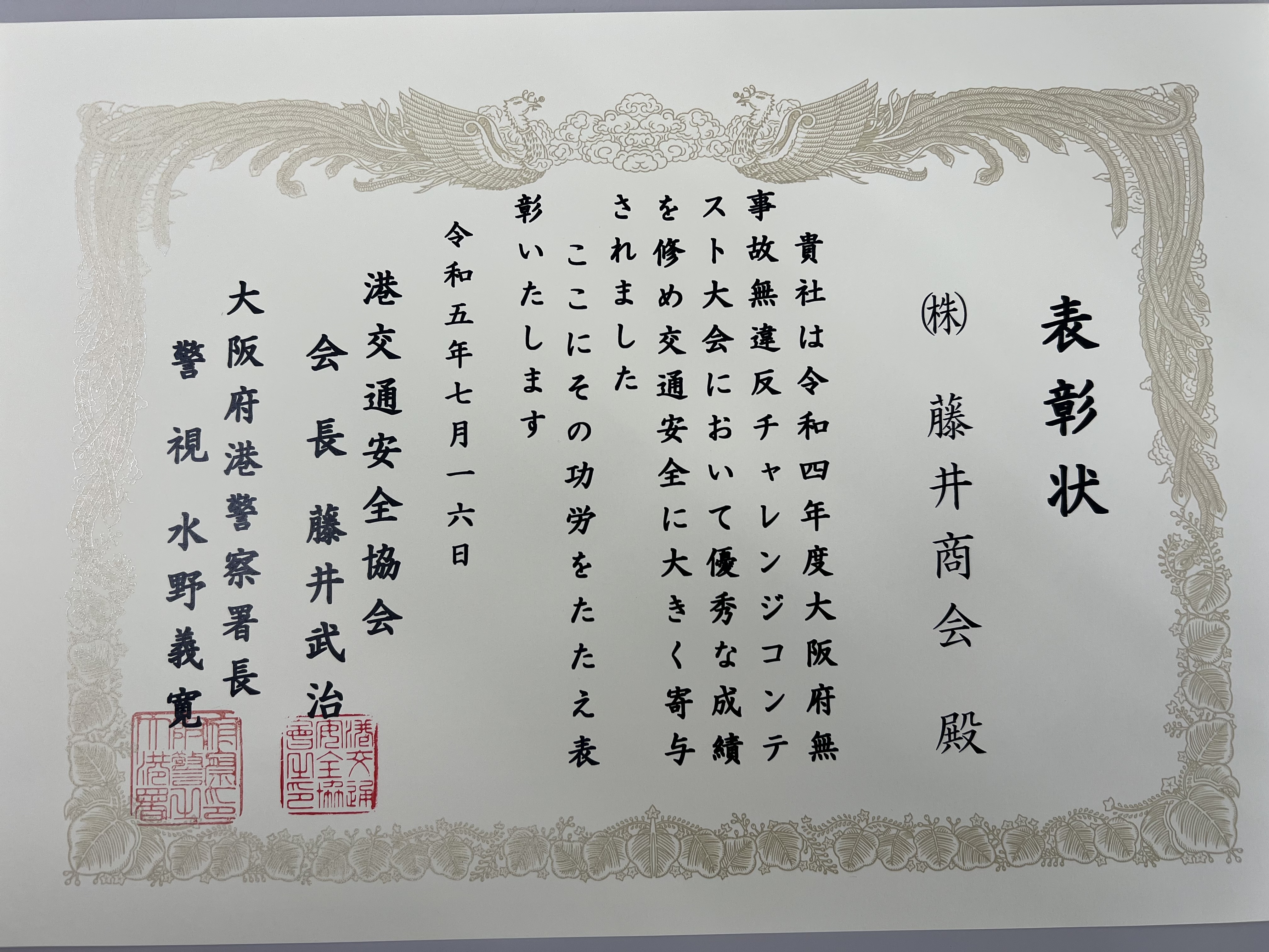 http://www.fujiishokai.com/news/IMG_1838.JPG