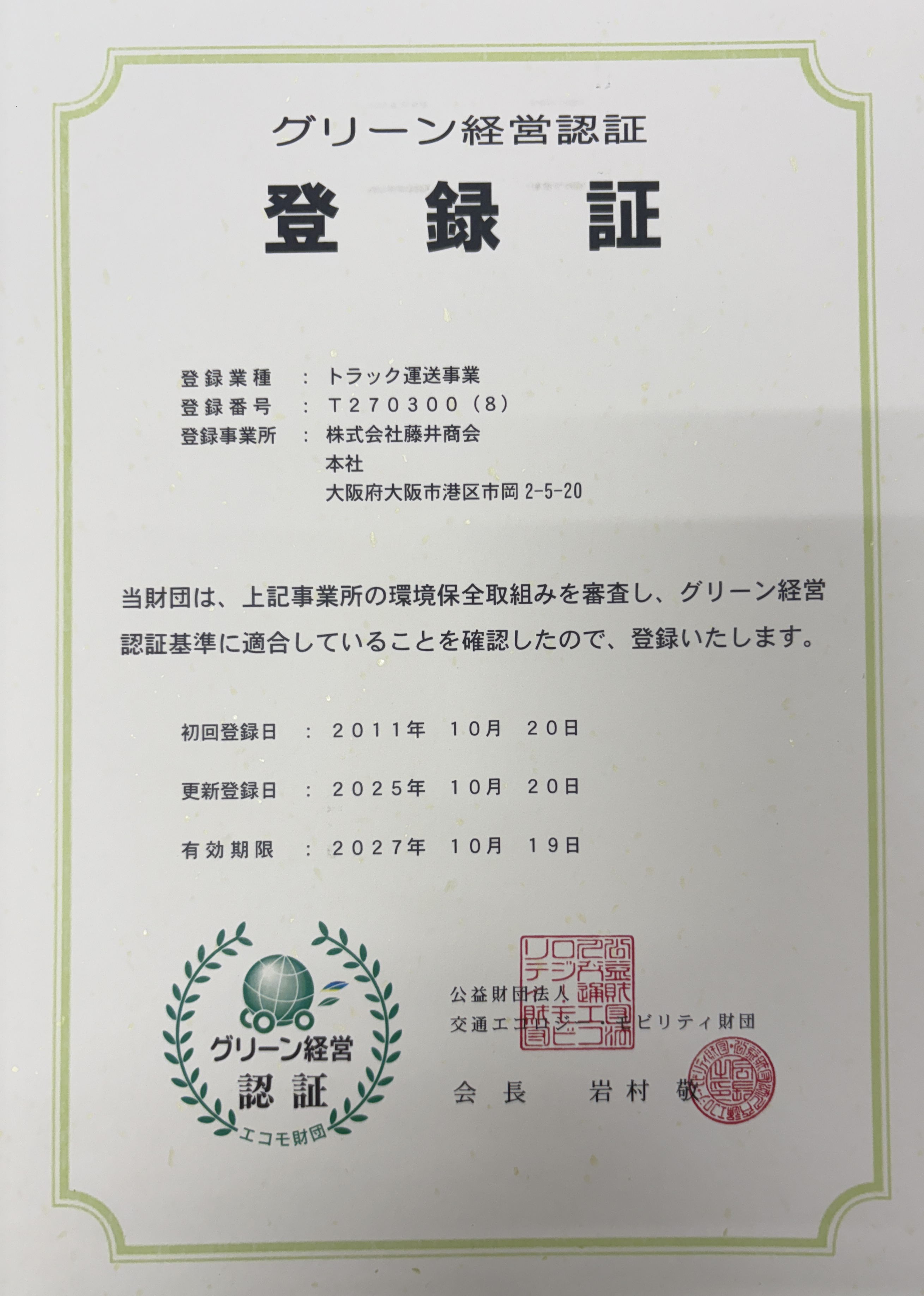http://www.fujiishokai.com/news/IMG_3973.png